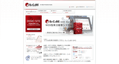 Desktop Screenshot of ex-cube.jp